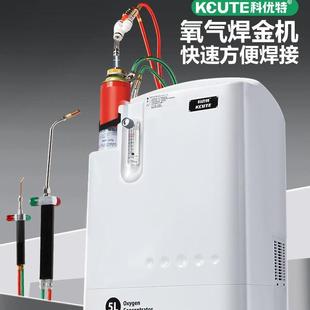 科优特金银铜融化焊接制氧机首饰加工火枪焊炬熔金机打金工具照明
