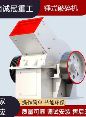 干湿两用锤式破碎机 PC600x400 PC400x300水泥建材冶金行业用锤破