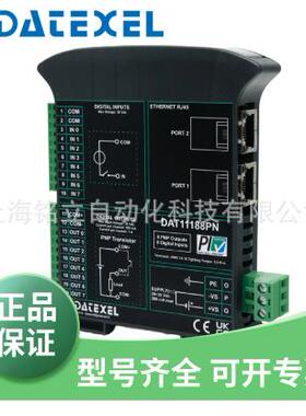意大利DATEXEL隔离器DAT11188PN/DAT4631C/DAT1030/DAT3019变送器