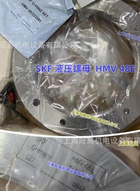 SKF液压螺母HMV48E维修工具HMVC18E HMV28E HMV38E HMV58E68E