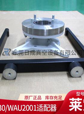 莱宝SP630+WSU2001真空泵适配器119021排气口法兰DN100 ISO-K配件