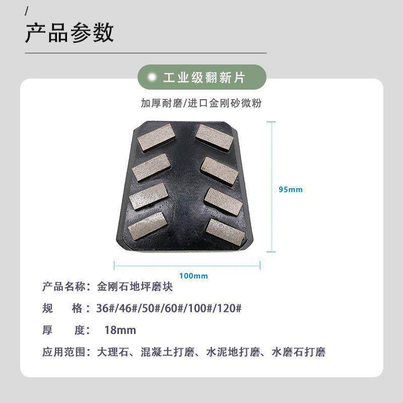 金刚石地坪钢块磨磨片金CGU石磨块磨轮混凝土磨片磨头碗磨盘刚地