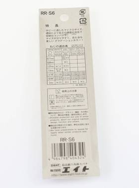 百利RR-S6套装细小手规格小柄内六内角HVW批小型六角扳手