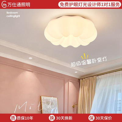 北欧现代云朵铁艺卧室吸顶灯