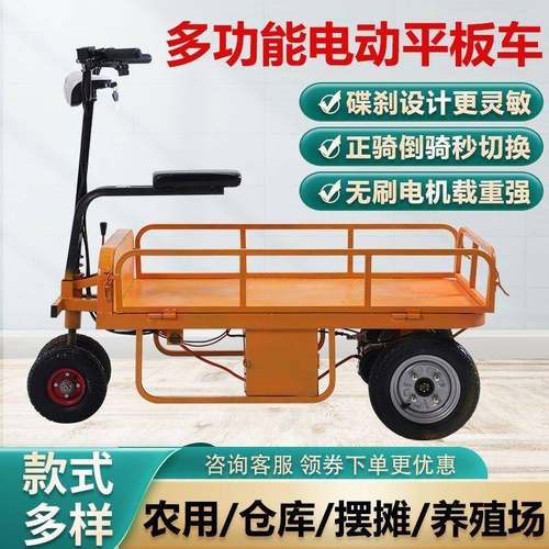 电输动平板车搬运车车农用果园运车货摆地摊推工地建筑小490推车