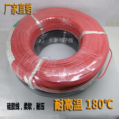 3239硅胶耐高温3KV电源连接线