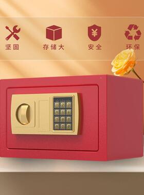 用险柜家小型入墙保子险箱全钢电密码迷你防盗保管RXU箱两保层保