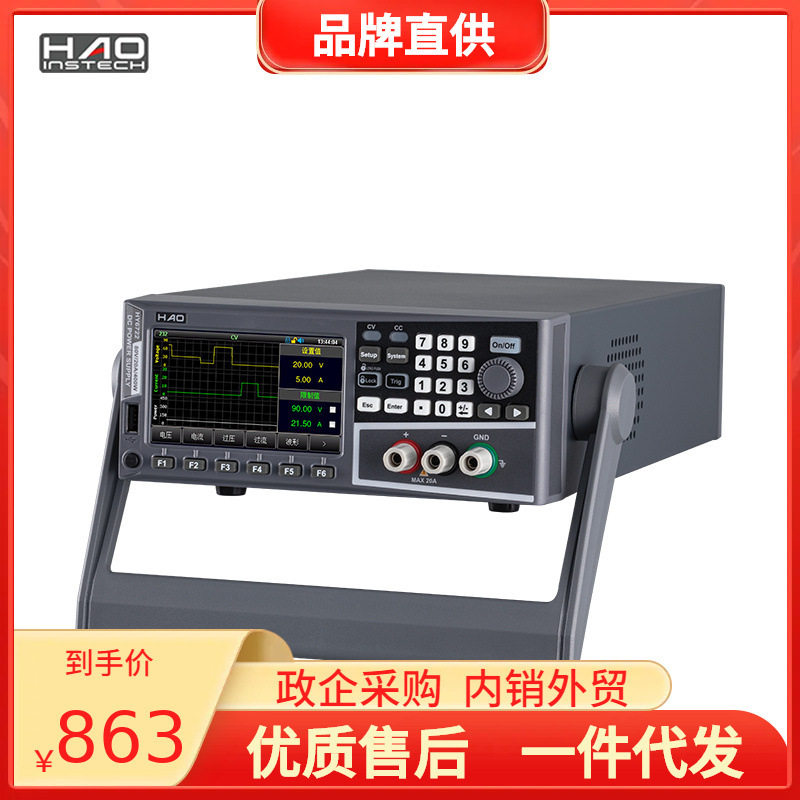 浩仪可编程直流稳压电源