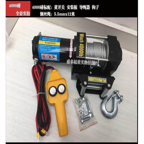 电动绞牵盘1机2v24v8v44223随车4车载汽车引电动葫芦家用小吊机无