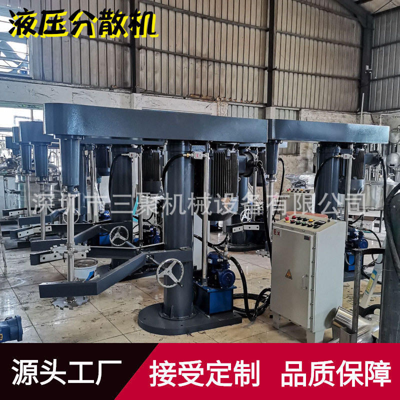 厂家销售防爆液体分散机树脂胶水AB胶乳胶混合机防爆液压分散机