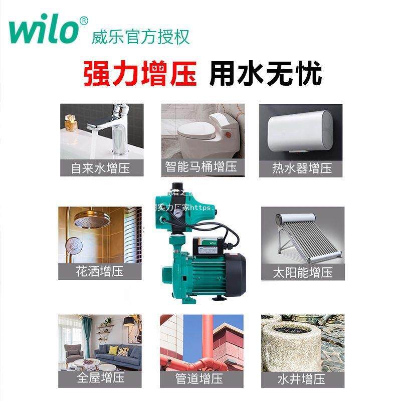 德国威乐PUN-601EH家无品牌/用增全自动热水循环泵201自压水管来