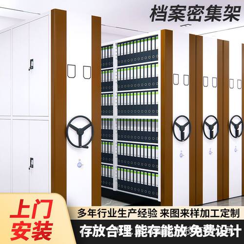 现货钢制手摇档案密集架财务凭证存放密集柜移动文件柜储物柜防火