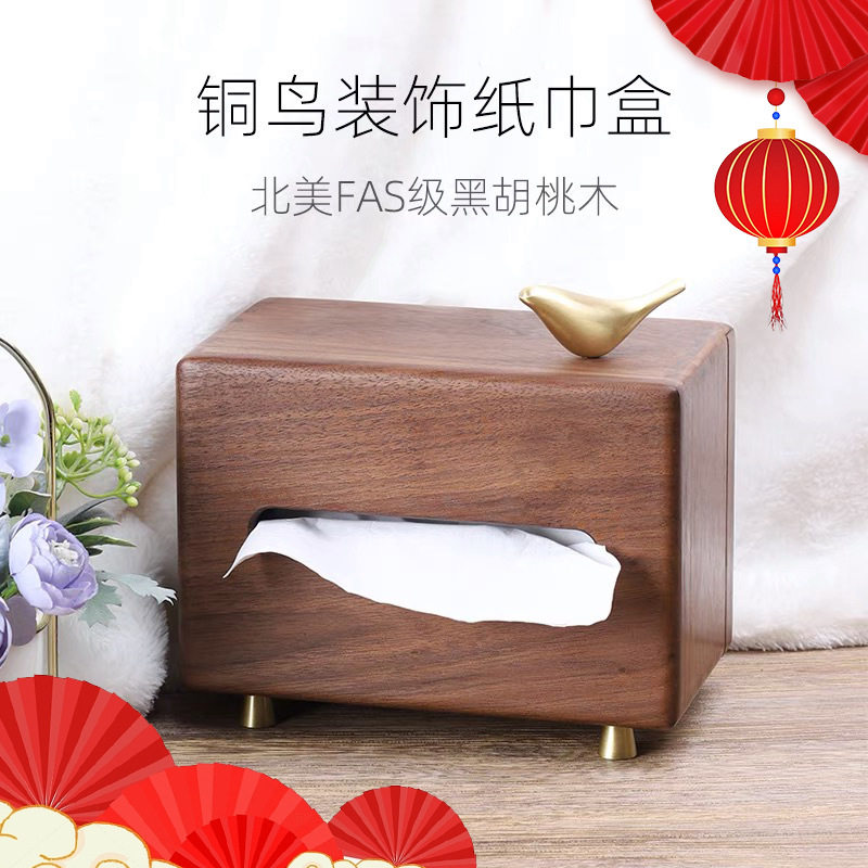 黑胡桃木铜鹿铜鸟客厅纸巾盒