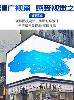 LED显户示外广告屏室家外高BMA清大屏幕厂户外广屏场全彩电子显示