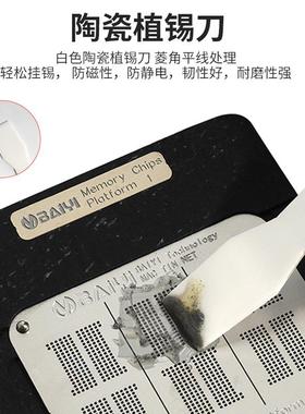 MacBo小ok植锡平台耐用钢网用于1BGCPUGPAUPCH芯FUH片的植锡DS-20