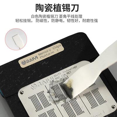 MacBo小ok植锡平台耐用钢网用于1BGCPUGPAUPCH芯FUH片的植锡DS-20