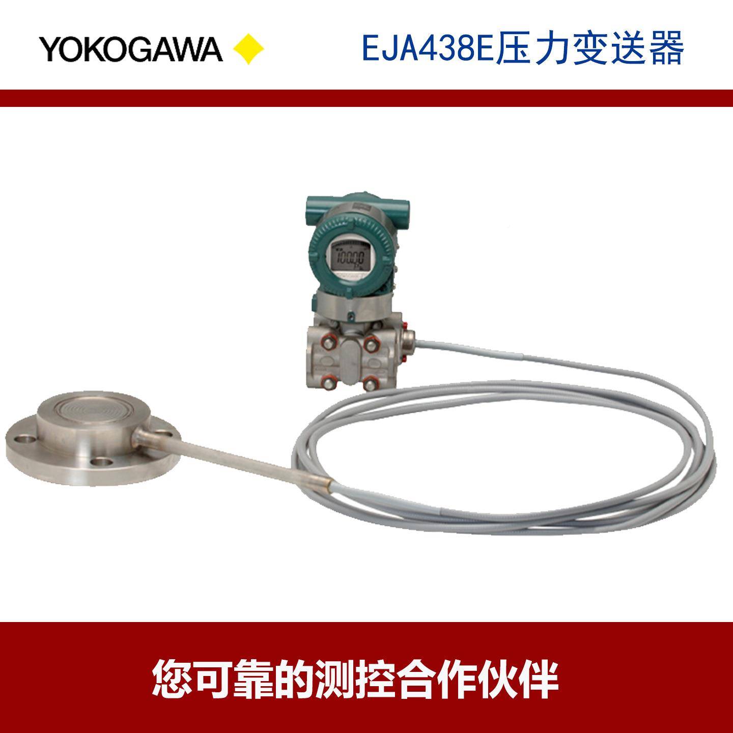 川仪EJA430ICQE压力变送器，压力变送体器420mA-测,量液体、气、图片