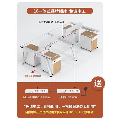 员财务Z-0032办公桌工桌组公司4人位6合双人简约办公桌子办公室椅