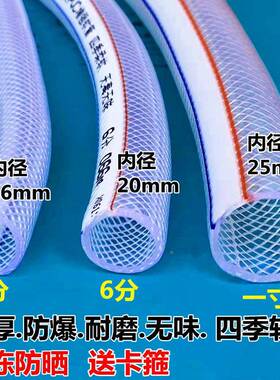水WNH管6软管家冻用PVC寸4分分1防塑料浇水管自来水洗车牛筋管蛇