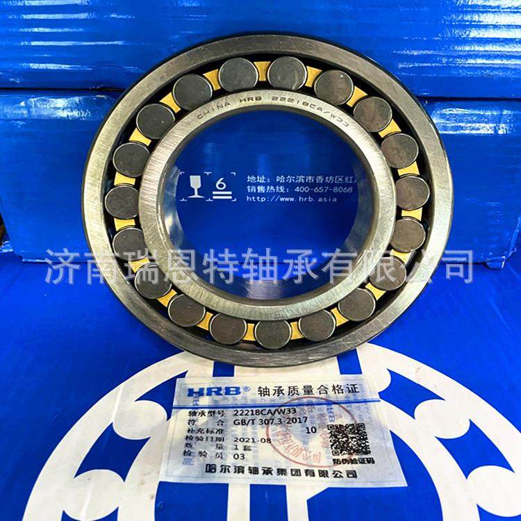 哈尔滨轴承222/20CAW33轴承/哈尔QQI滨2220轴承哈尔滨轴2承