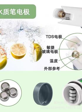 phh笔p计tdEs/p一h水质测试笔泳池检测TDS/PH/TPH01138TMP三合测