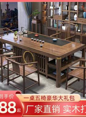 实木桌椅组CJO屉合阳台祥和储物新中茶桌一体一茶整套带抽干泡式