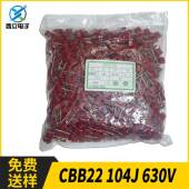 CBB242电容器10J60V100nF%3630V脚距10m5m聚丙烯电CZA容CBB