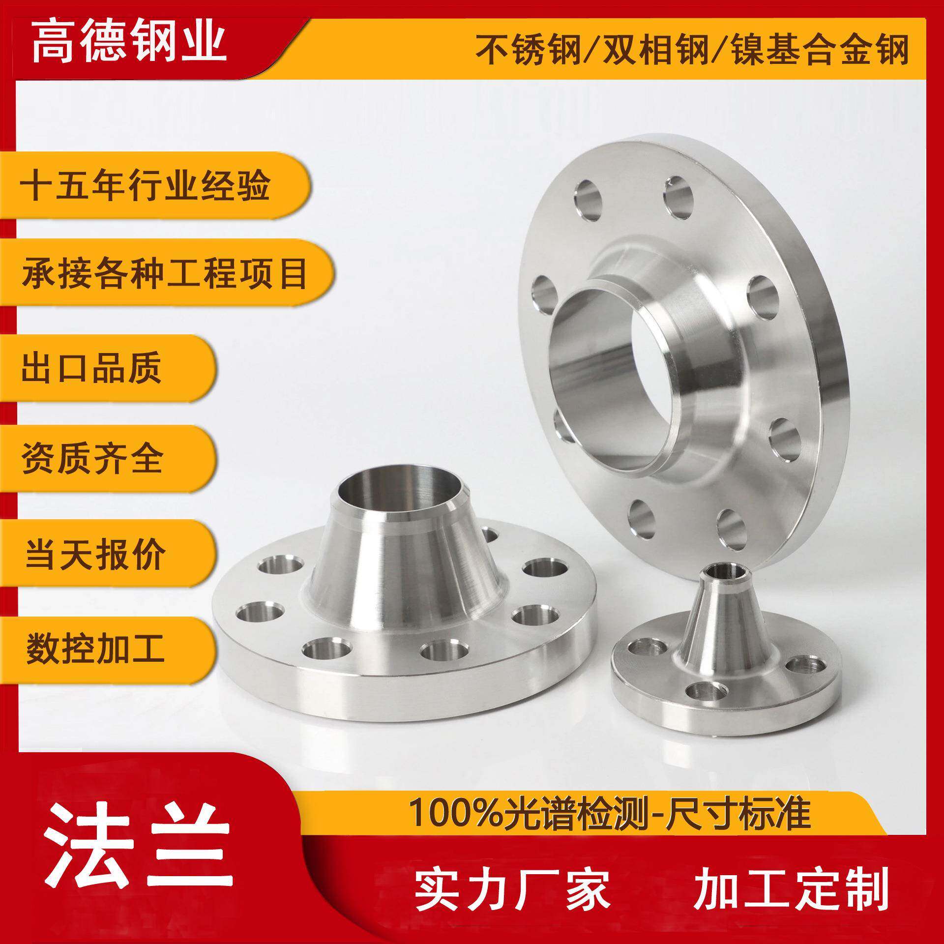 3焊04不锈钢兰盘WN带颈对焊法316化工部20592对法DN15-DN2兰片LDN