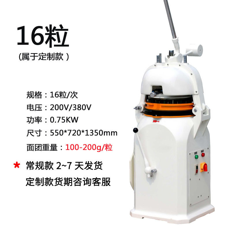 商用全半自动面团分割滚圆机