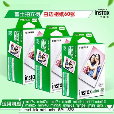 现货富士拍立得98265931相纸MII7/8/9/11//12MINI2n540/90/N99/SE