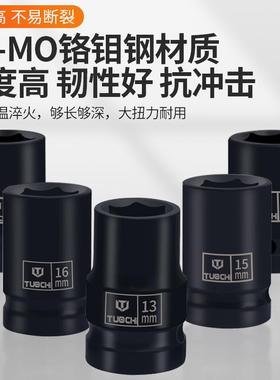 1/2气动加盒合长套筒头重型小风炮套筒装组25360件组六角套电动扳