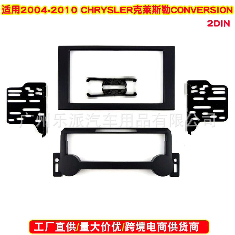 克莱斯勒CONVERSION-DVD面框