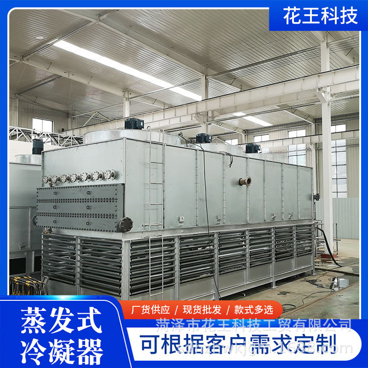 化工蒸发冷凝器风冷一体化设备