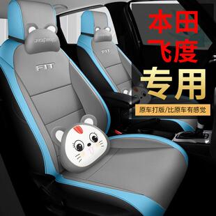 FD限座套全包围皮 飞度车专用汽车JFYCS 2024款 1.L5CVT無MUGEN专版