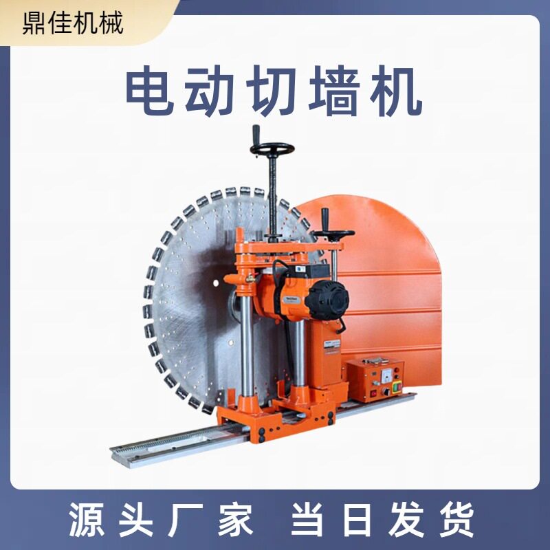 双电机钢筋混凝土门窗洞切墙机