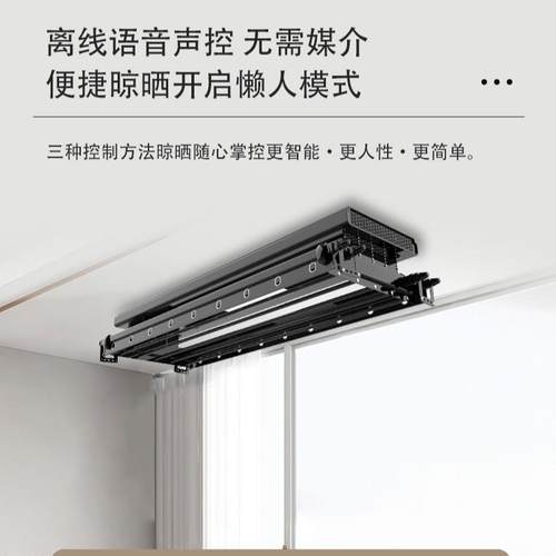 家用阳台智能234遥晾晒衣架干九根竖横降杆风声控升衣被杆工厂控