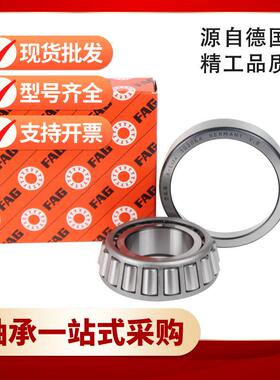 弗音勒VTZ3031-A圆锥滚子轴舍承30313-A静七类轴承300315-A可选