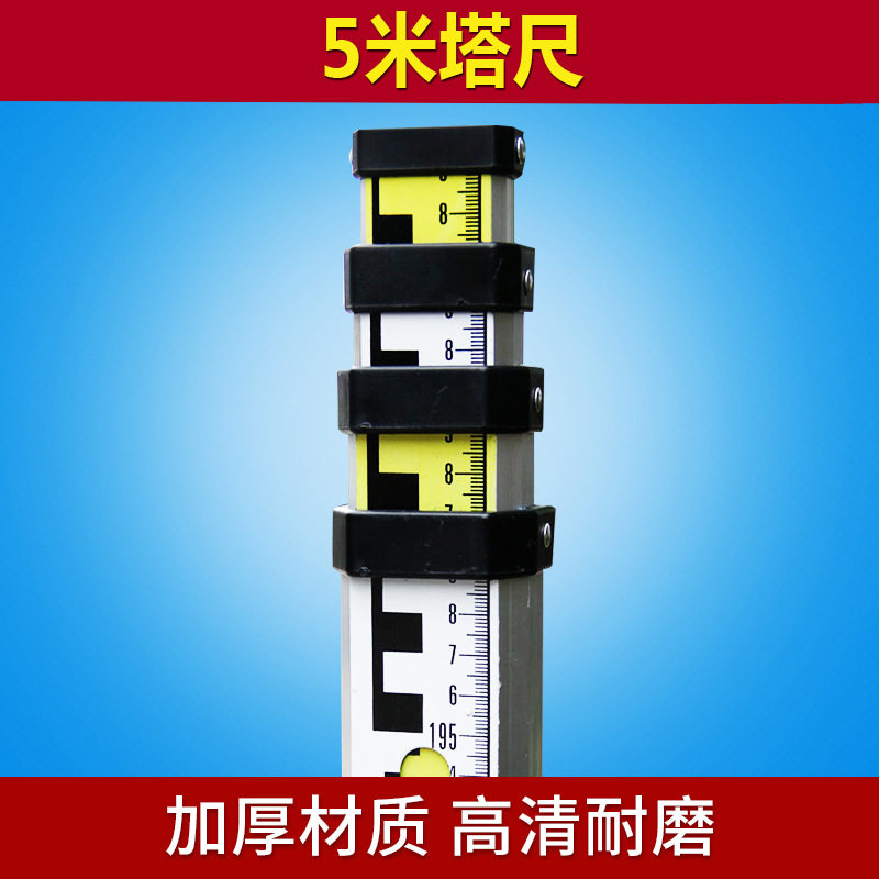 铝合金便携塔尺3/5米水准仪用