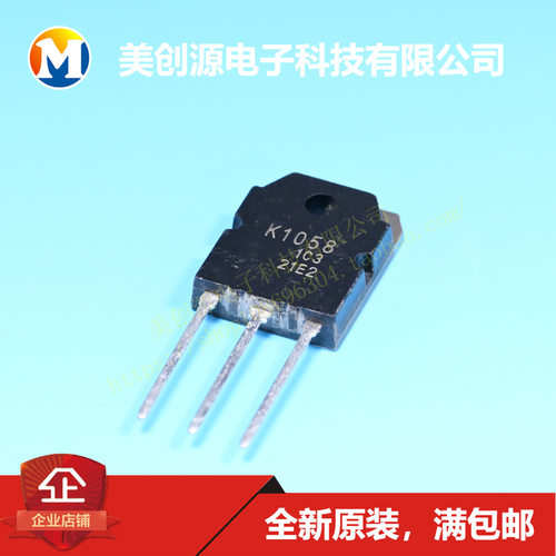 K1058 J162 2SK1058 2SJ162 音频功放IC配对管 现货热卖 可直拍下