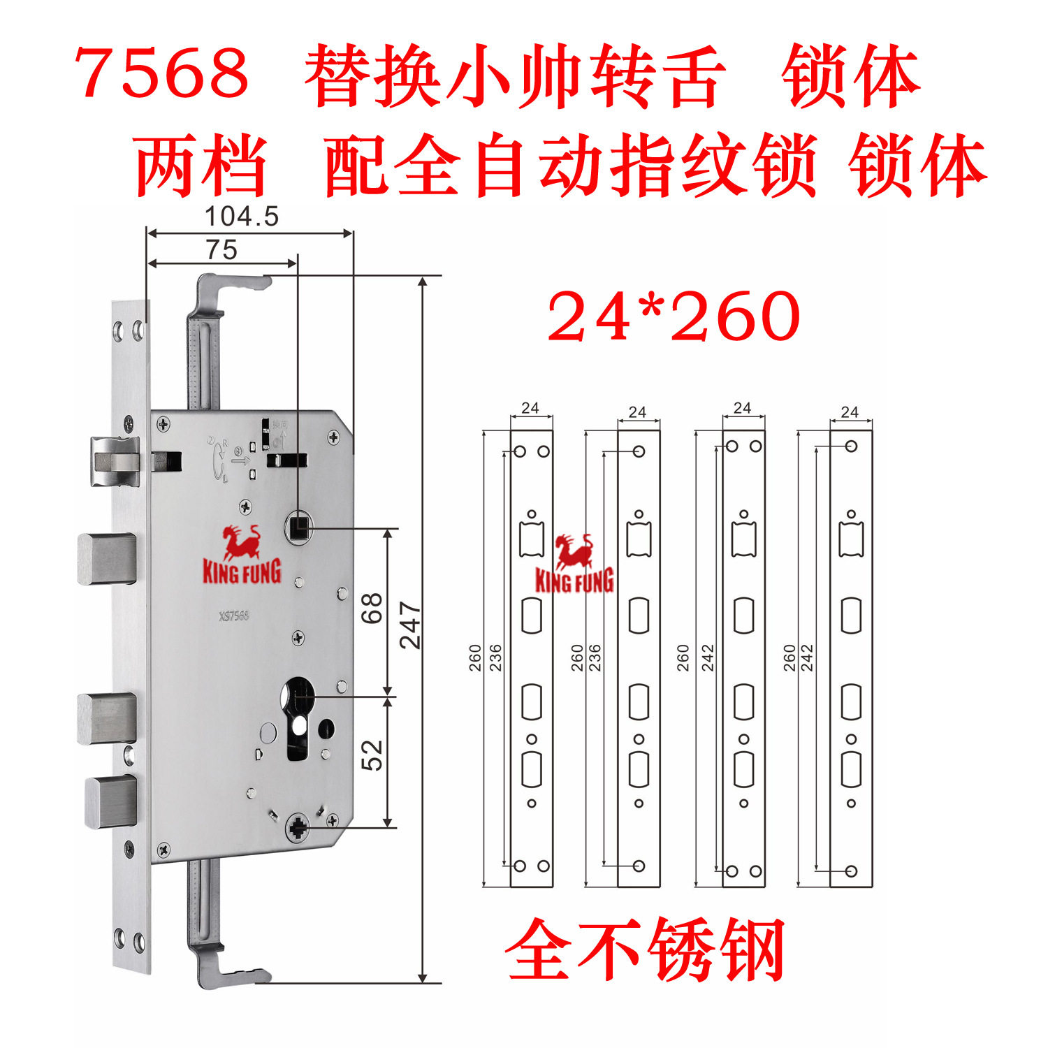 盼盼门7568指纹锁小帅锁体260*24双活双快不锈钢替换转舌三叉锁体