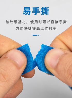 遮修蓝色美纹纸胶带油漆喷漆装蔽分150色彩色美纸文胶手工DI