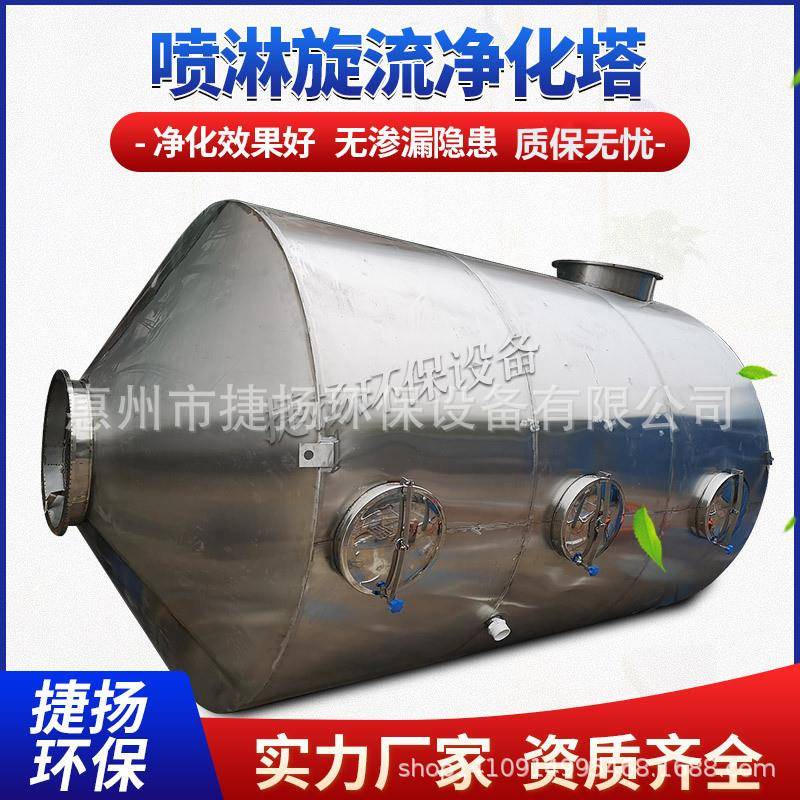 喷废气TKD净化气器废旋淋塔流塔