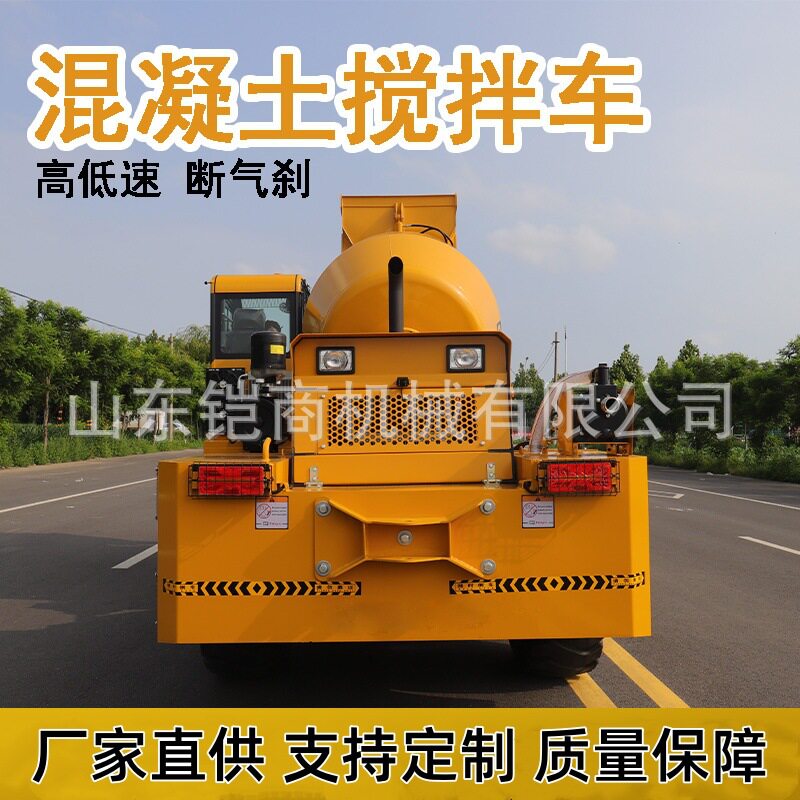 4立方全自动上料翻斗搅拌车