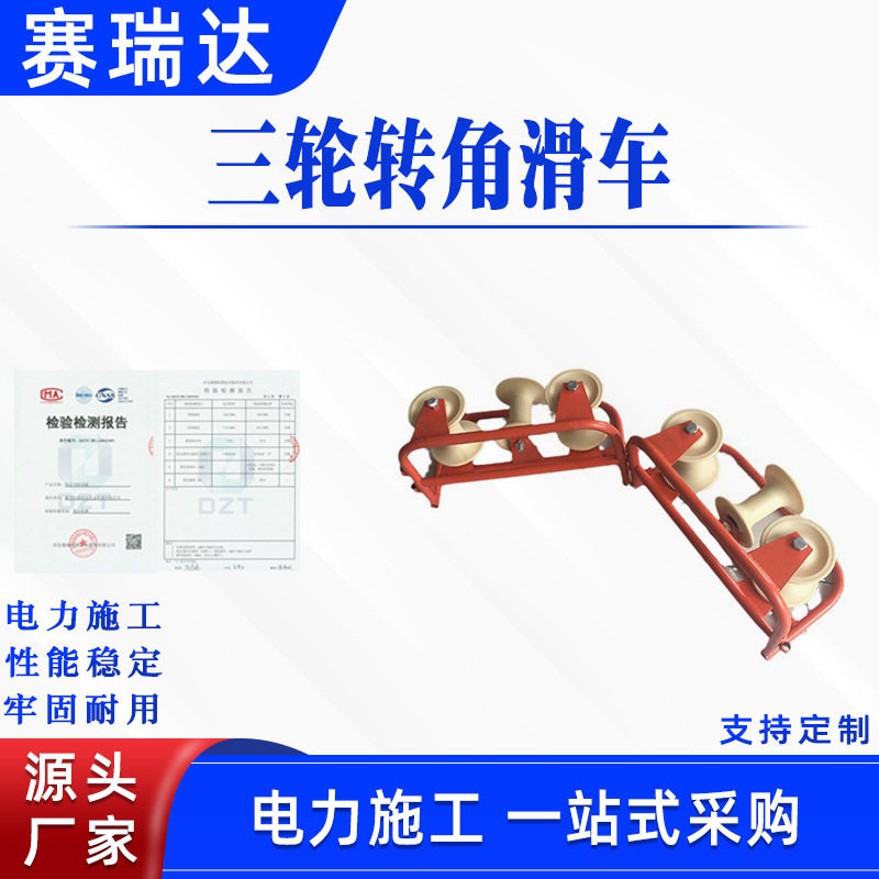 电力施工尼龙大弯井管口转角滑轮