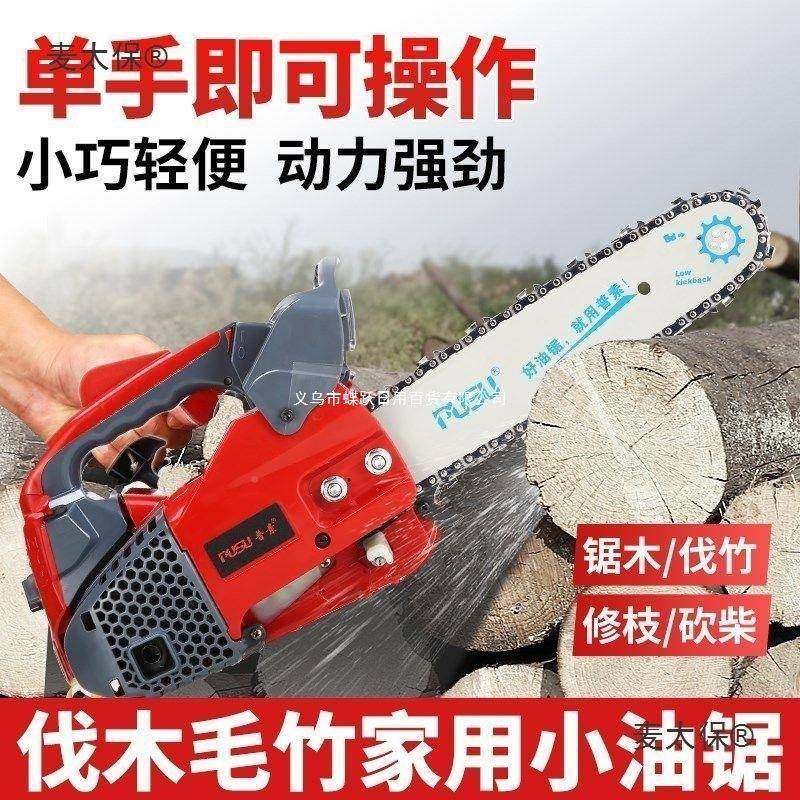 小型汽程油锯进口国德二冲木头杀树家RSD用单轻手便携伐木砍柴麦,农机/农具/农膜,割灌机/割草机/油锯,淘宝优惠券,粉丝福利购,淘宝优惠卷