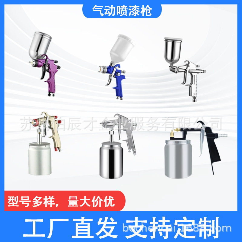 伯辰才W-101喷枪油漆喷抢 喷漆工具W-71家具汽车面漆气动喷漆枪
