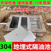 加地沟款 隔油池油水厚分器PKL商用餐厨房离04不锈钢地埋饮式 隔油