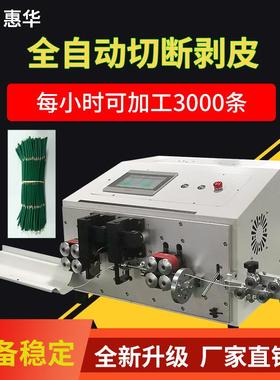全动电中脑中剥剥线机电子自中间多段剥皮裁线机剥剥皮机工HH-500