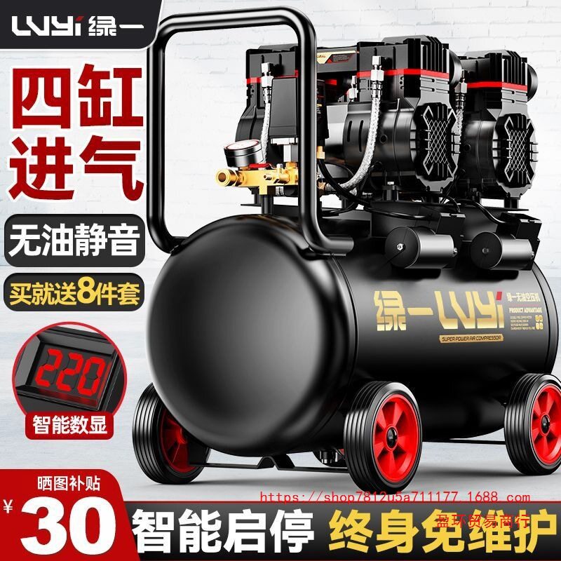 小型220V工业级无油静音空压机