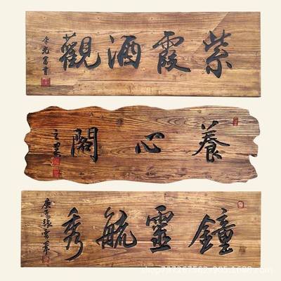 榆木形0514招雕刻门板牌匾仿匾额木质门头牌古建筑古异刻字开业牌